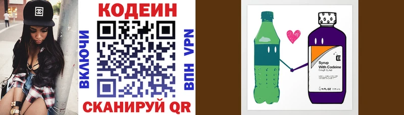 MEGA Белый Кодеиновый сироп Lean напиток Lean (лин)