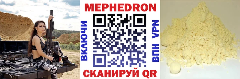МЯУ-МЯУ mephedrone omg ТОР Белый