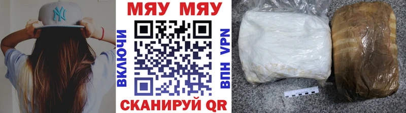 Меф мяу мяу  Белый